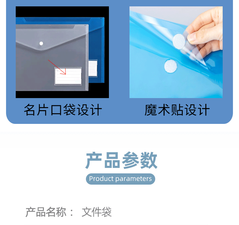 文件袋详情页_07