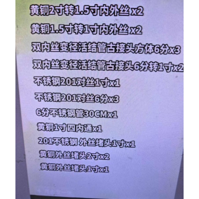 인터넷 연예인 핫상품 목록 (액세서리 배송)