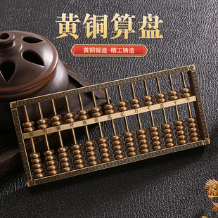 Chinese-style Pure Brass Solid Ruyi Abacus Small Ornaments Wedding Decoration Activities Abacus Plate Gift Collection Props