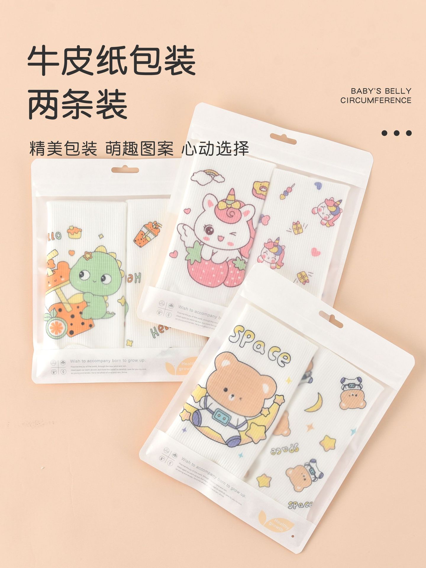 Baby barriga protector barriga algodón tipo A bolsillo barriga recién nacido para proteger el abdomen 17cm Anyang ropa para niños