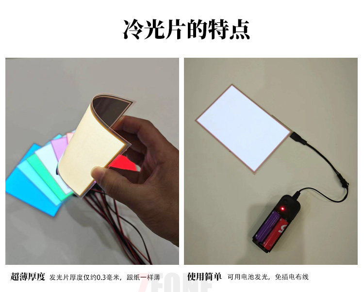 Suitable for cuttable LED light-emitting sheets, ultra-thin light-emitting panels, cold light sheets, battery-powered light guide panels, backlight panels, flexible panels
