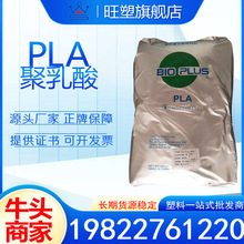 PLA 3052D natureworks 耐油性 可降解 食品薄膜 pla可降解原料