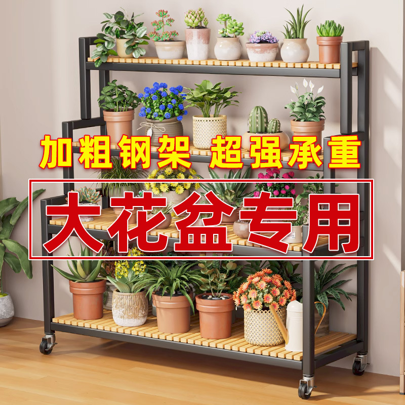 フラワーラック収納ラックホームバルコニー段付き多層多肉植物フラワー床置き型厚みのある鉄製植木鉢ラック|undefined