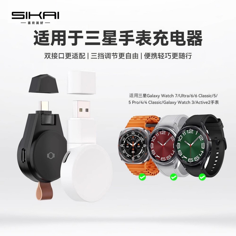 Suitable for Samsung Galaxy Watch8/7U/6/5/4 Watch Wireless Charger Active2 Dual-Mode USB