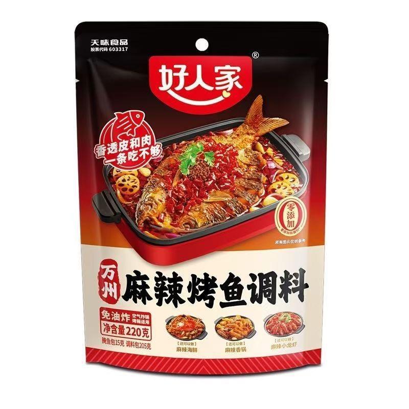 良い家の鍋の底の料の酸っぱい魚の水煮の魚のサマンサの調味料はトマトの骨のスープの麻辣香の鍋の調味料を包みます。