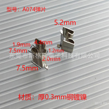 电子元器件五金电池片现货厂家电池弹簧片电极片冲压弹片