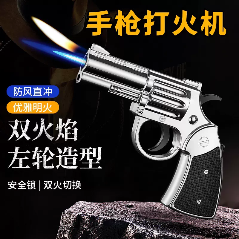 跨境爆款枪型打火机批发金属打火机网红爆款金属左轮枪打火机新款