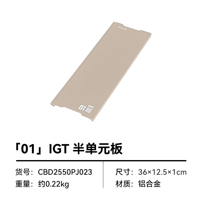 Half unit board-desert yellow