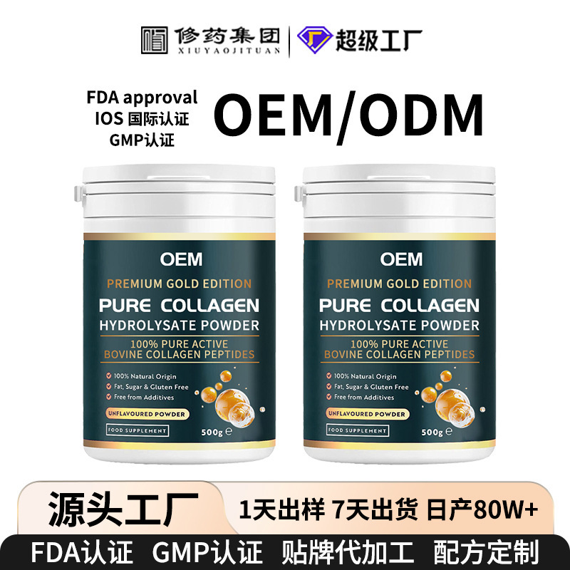 Amazon Collagen Powder Supplement Amino Acid Collagen Peptide Cross-Border Tk Protein Powder Oem