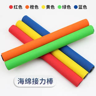 Relay Baton Aluminum Alloy Plastic Track and Field Competition Special Kidsren's Baton Non-Slip Kindergarten Sponge Sports Track and Field