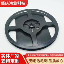 7寸黑白塑料载带卷盘现货供应贴片电容胶盘HPS LED灯带塑料卷盘