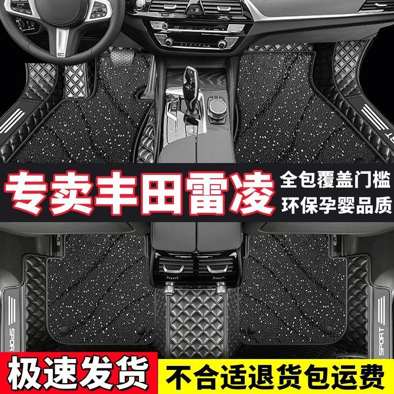 适用广汽雷凌/雷凌双擎混动 1.2T/1.6/1.8 14/15/16/17款1819脚垫