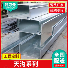 定制Q235天沟 屋面排水镀锌天沟水槽折弯U型水槽镀锌钢板檐沟