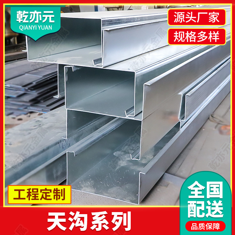 定制Q235天沟屋面排水镀锌天沟屋顶建筑水槽折弯U型排水槽