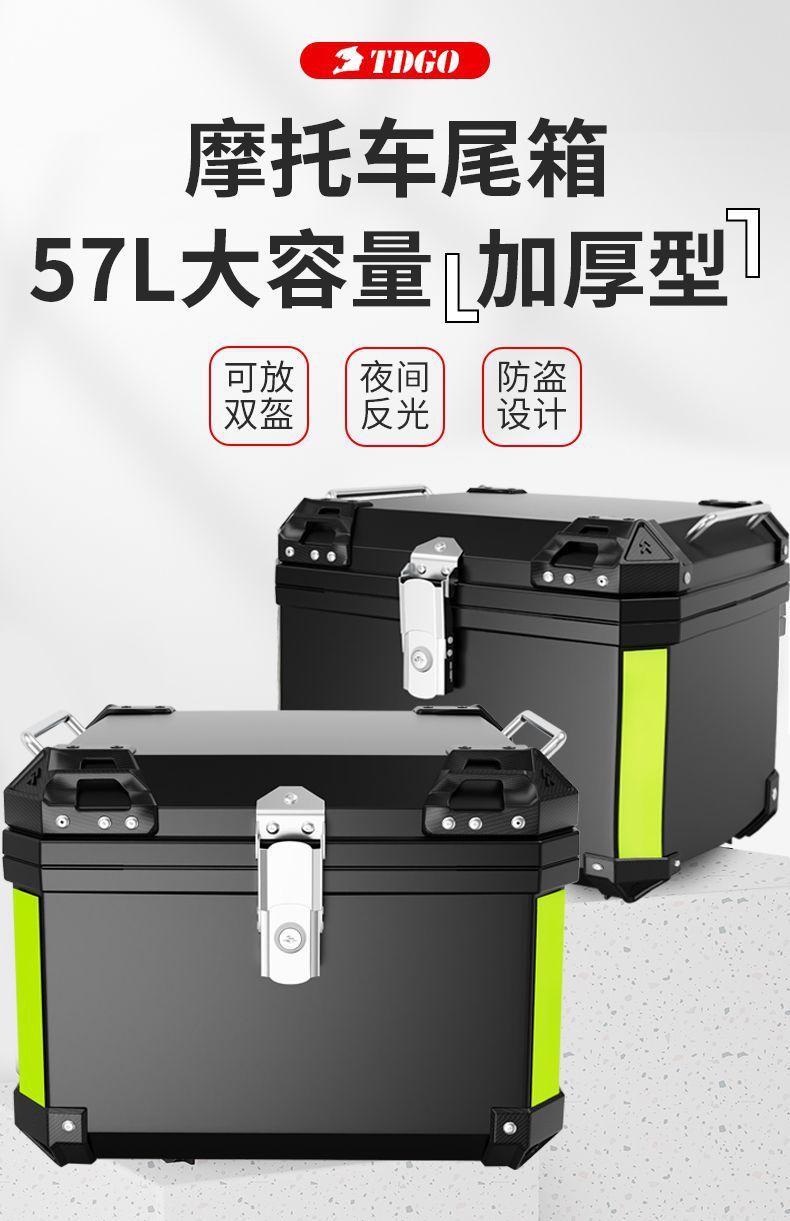 Motorcycle Tail Box Large Capacity 57 Liters Electric Vehicle Tail Box Neutral Thickened Anti-Fall Motorcycle Trunk