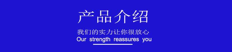 Product introduction. Jpg