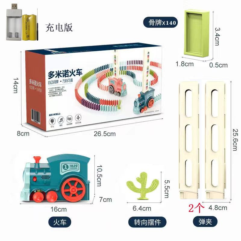 Train, electric dominoes, constructor, automatic toy, internet celebrity