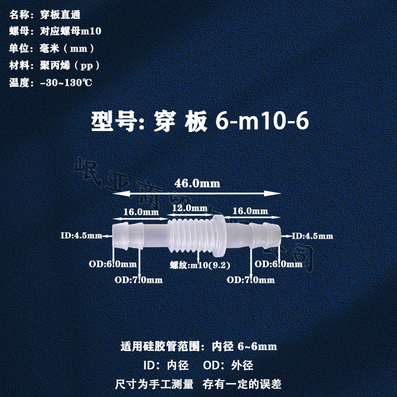厂家直销塑料直通/宝塔接头/穿板直通软管接头等径穿板直通变径直|undefined