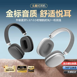 蓝牙耳机;头戴式耳机;耳机