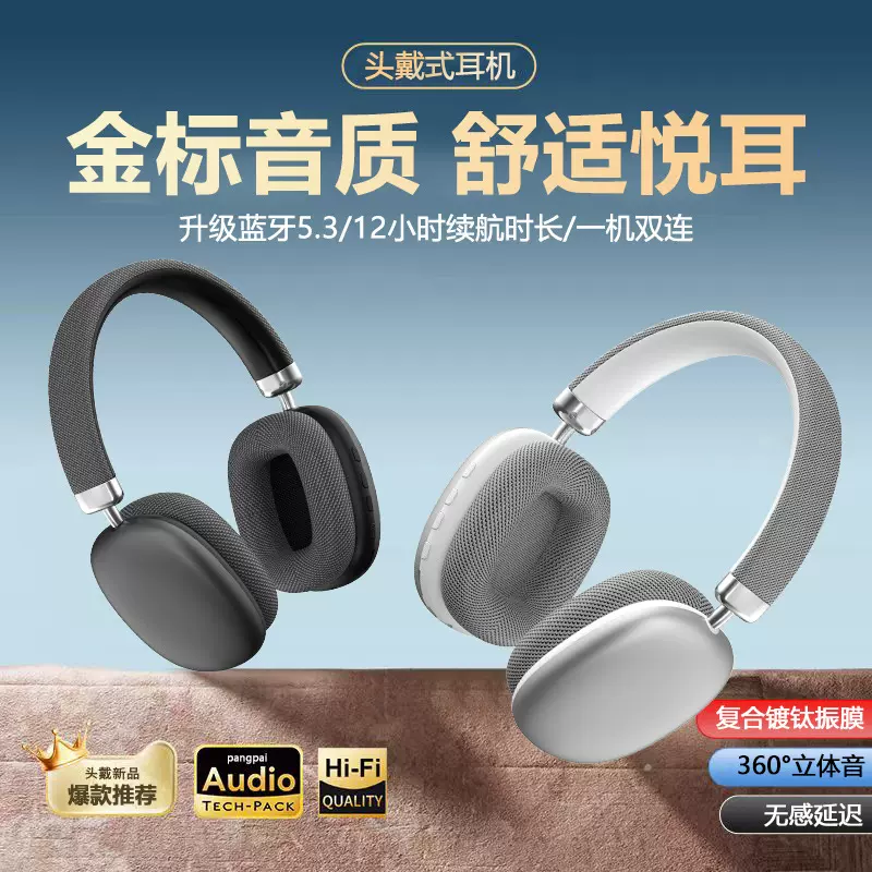 P958跨境爆款头戴式蓝牙耳机HIFI音质立体声3D久戴不痛type-c手机