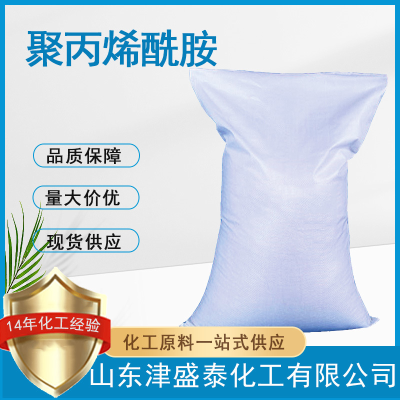 厂家现货 聚丙烯酰胺 PAM 含量90% 工业级 9003-05-8 聚丙烯酰胺