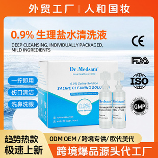 0.9%�����}ˮ��Һ 5ml�y����Ęϴ���F��ҺС֧�b saline solution