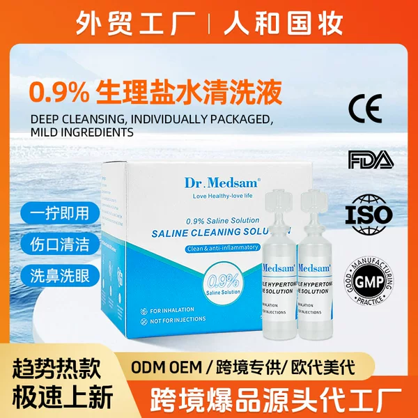 0.9 sterile saline solution, 5ml vial, for use as a misting solution, for facial application, nasal cleansing, and other cosmetic procedures; small, portable size; OEM manufacturing available
