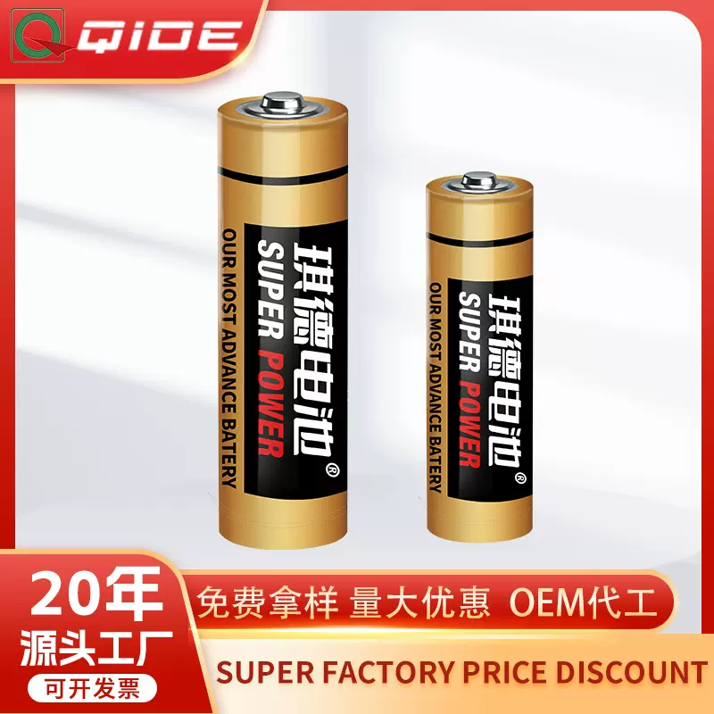 1.5V七号r03碳性aaa遥控器电子秤挂图玩具干电池厂家批发 7号电池