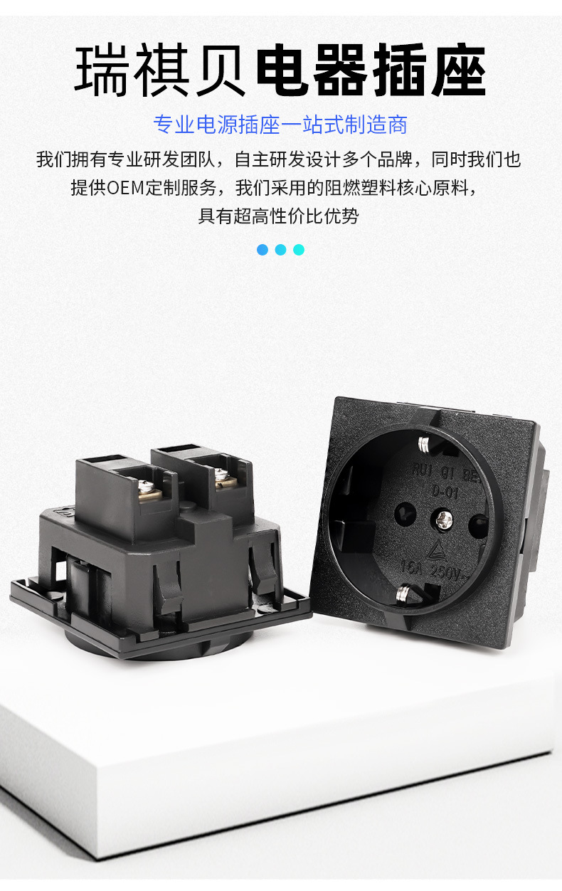 欧规（德式）插座-详情_03