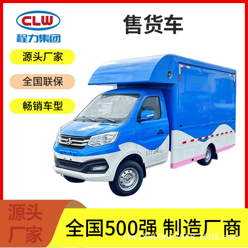 长安福田东风多功能可移动早餐车商用美食炸串车景区商场摆摊车