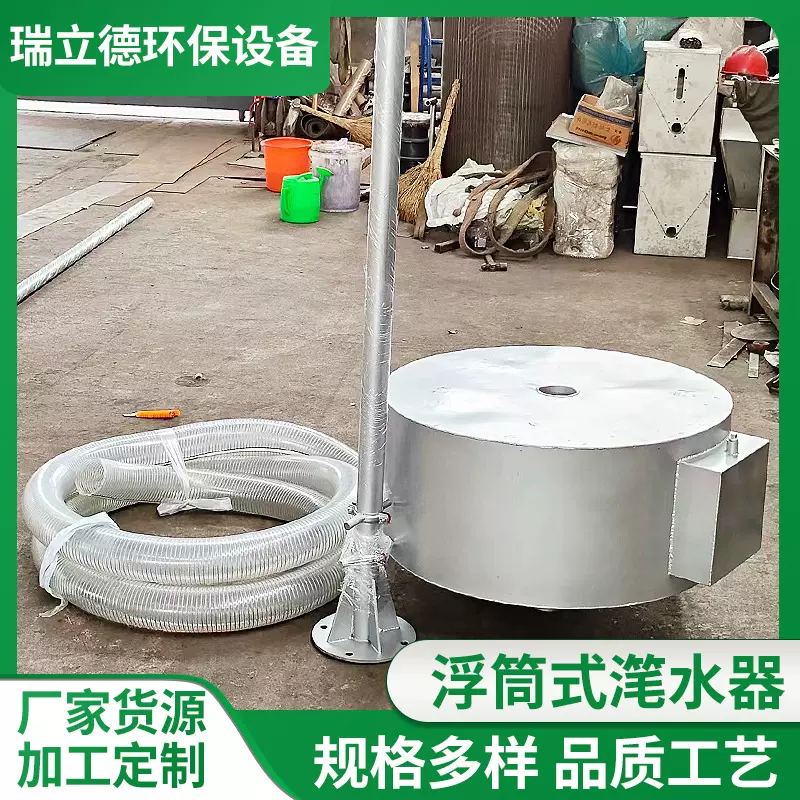 浮筒式滗水器 旋转式滗水器可调节不锈钢全自动滗水设备批发厂家
