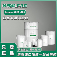 ���ḥ��/FAG Arcanol L222 L225�C܇ ���F �F·�L���S�Н���֬