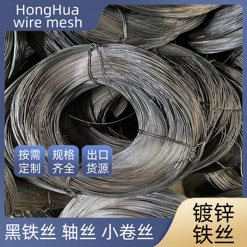 电镀锌丝铁丝3mm镀锌丝 退火丝软铁丝 软铁丝黑铁丝