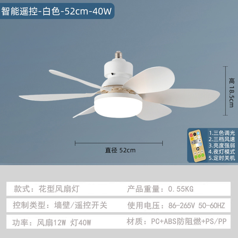 国境を越えた新しい 6 リーフ E27 ネジファンランプ寝室リビングルームシーリングファンランプ風力発電サイレントシーリングファンランプリモコンなし|undefined