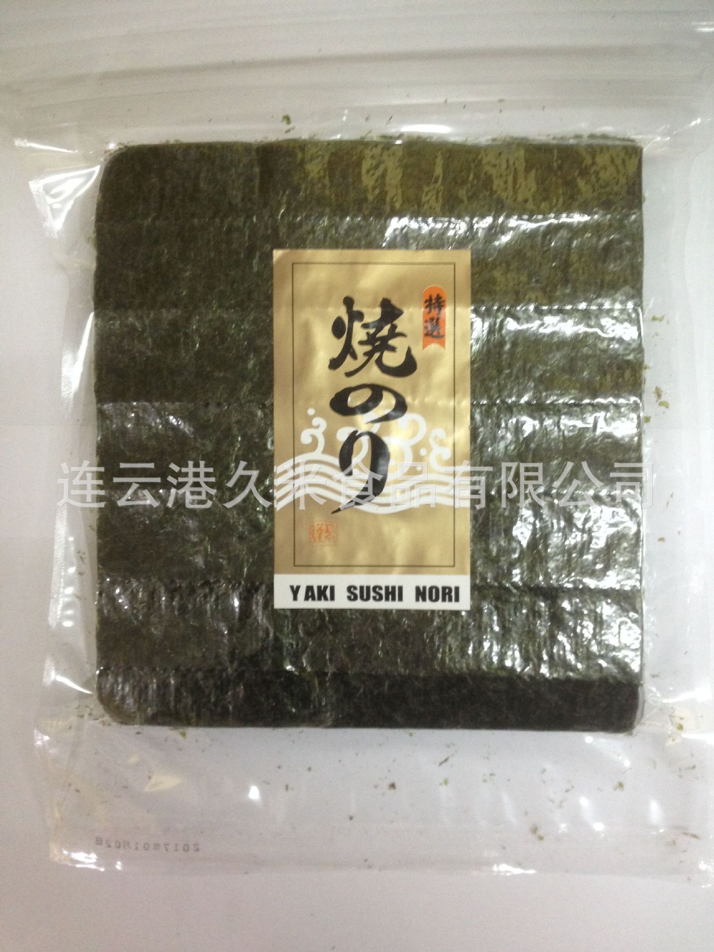 久米寿司海苔烤紫菜饭团用OEM代工贴牌一水墨绿香脆