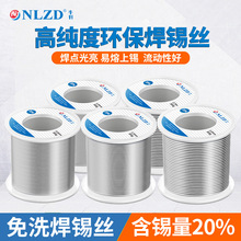 工厂批发有铅焊锡丝20度7号锡丝电洛铁焊锡丝专用有铅锡线锡丝铅