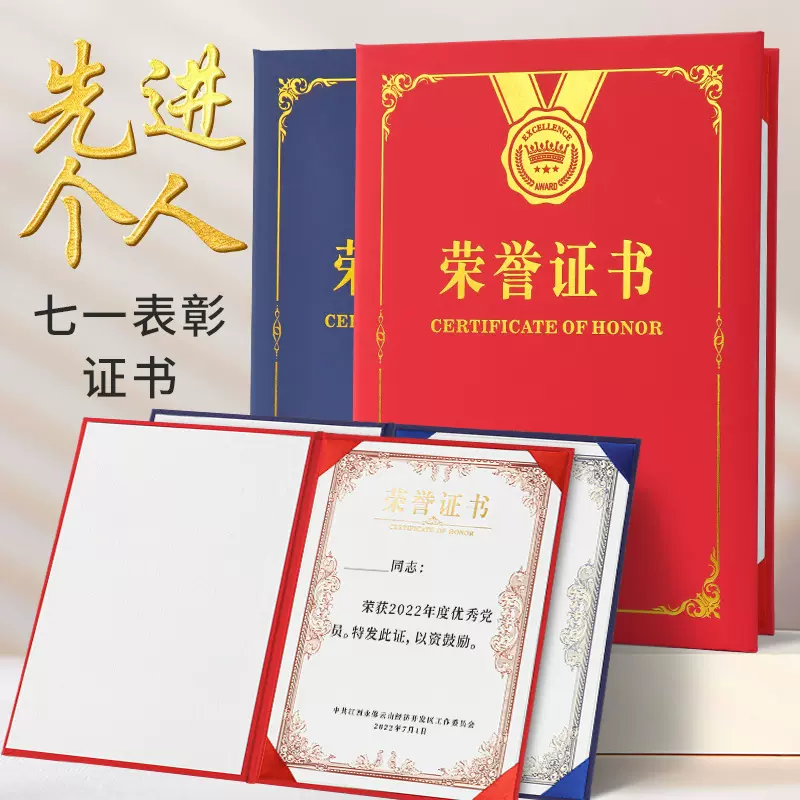 外壳套感绒面皮革内页纸内芯A4聘书证件书收集册外壳荣誉证书
