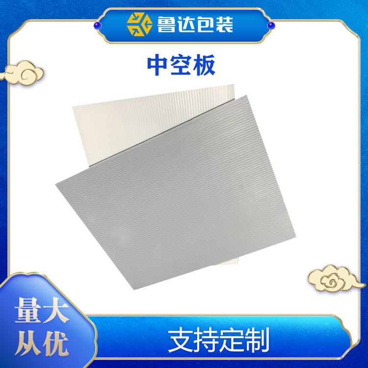 供应塑料中空板pp塑料刀卡中空板周转箱刀卡蓝色塑料隔板