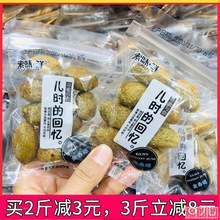 索味鲜金香榄500g蜜饯橄榄零食儿时的回忆干果美味休闲小吃称重