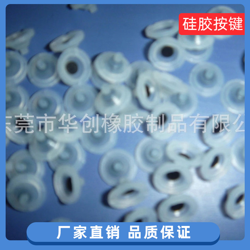 高质量N-2导电胶按键电子玩具万年历温度计硅胶按制单点硅橡胶