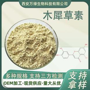 ľϬ���� �Sɫ�S�� �Sʾ�` 491-70-3 ��Ȼ�Sͪluteolin �F؛����