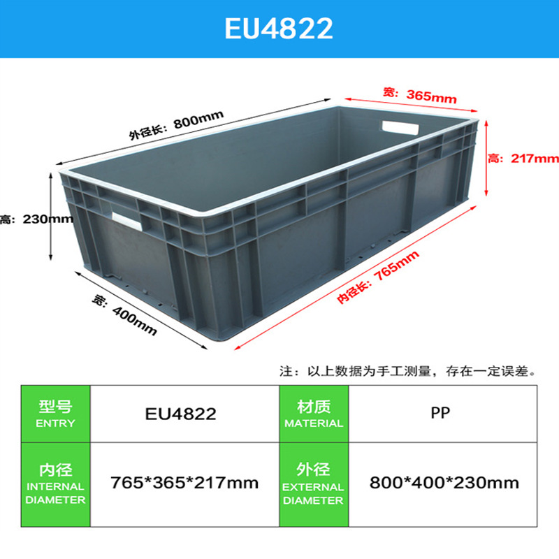 EU4822【800*400*230】 회색