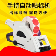 手持小型打标机手动快速贴标机不干胶自动贴标签机透明圆瓶贴标器