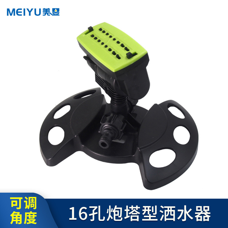 新款草坪园林旋转可调角度浇花洒水器灌溉降温除尘喷灌雾化浇水
