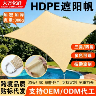 Тент-навес треугольный HDPE утеплённый для сада и террасы