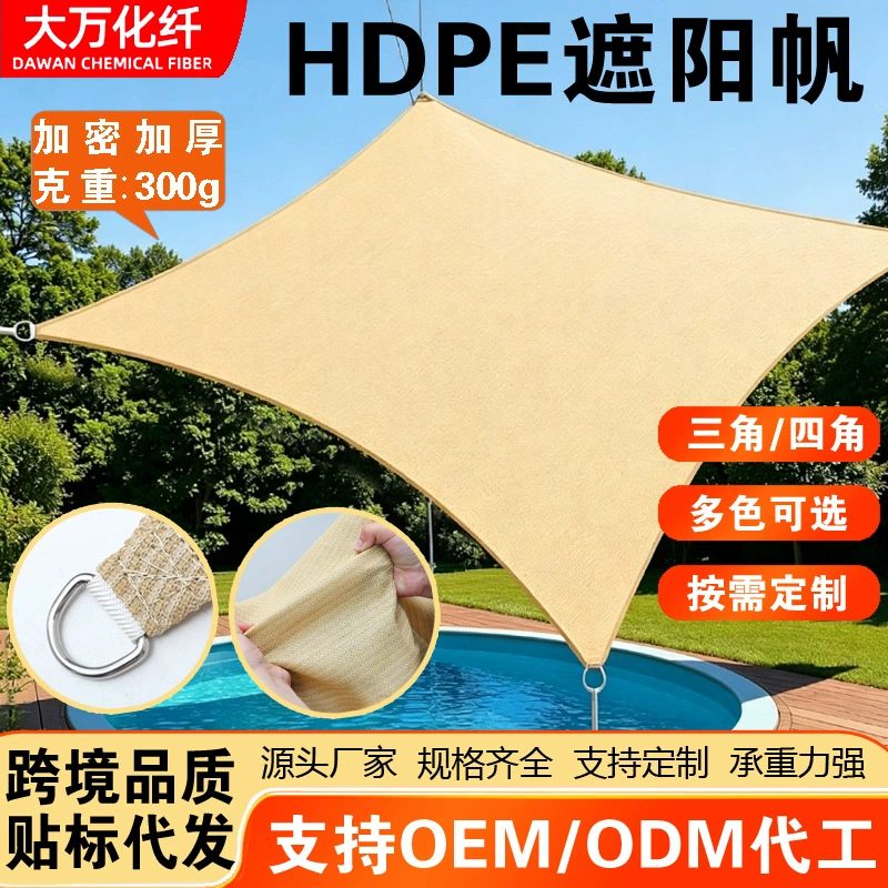 Тент-навес треугольный HDPE утеплённый для сада и террасы