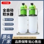 过滤工业去垢锅炉软水器