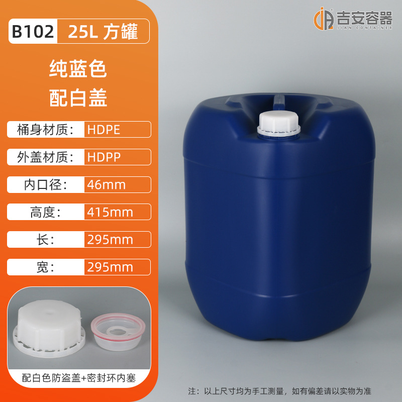 25LͰ25Ͱ 25KGͰ ܷѹͰ 84ҺƾͰ