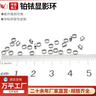 医疗用铂铱合金环铂铱显影环铂铱管 铂铱10铂铱20可定制