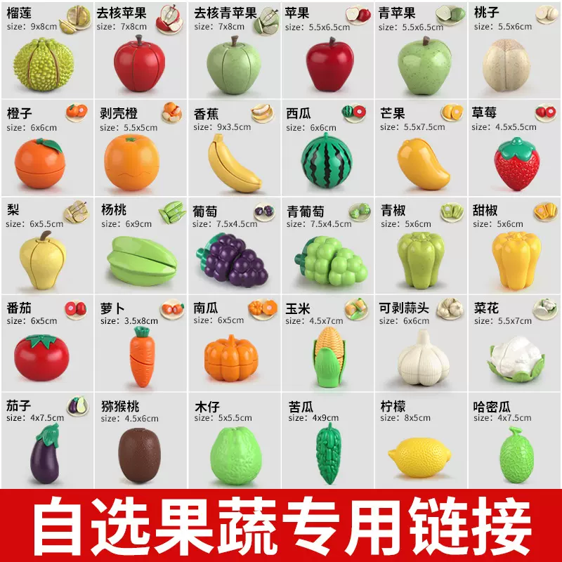 儿童过家家仿真水果蔬菜切切乐益智玩具可剥皮榴莲剥剥乐散装批发